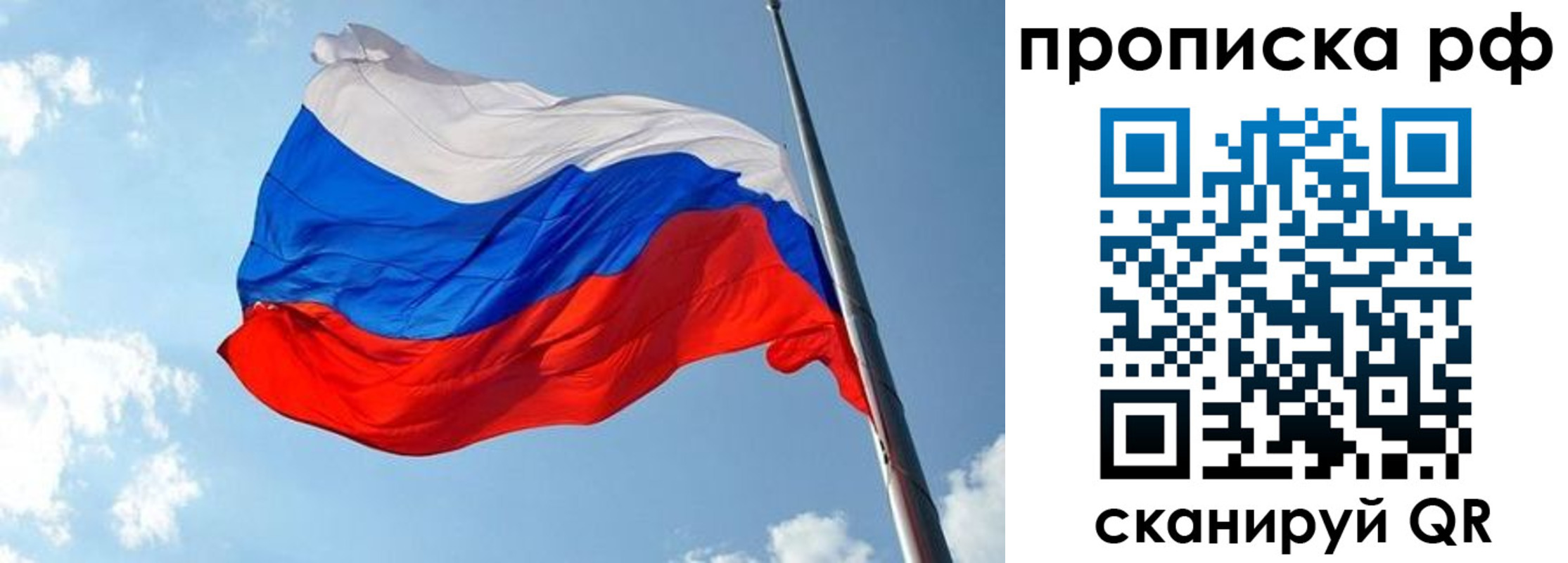 купить прописку в Артёмовском