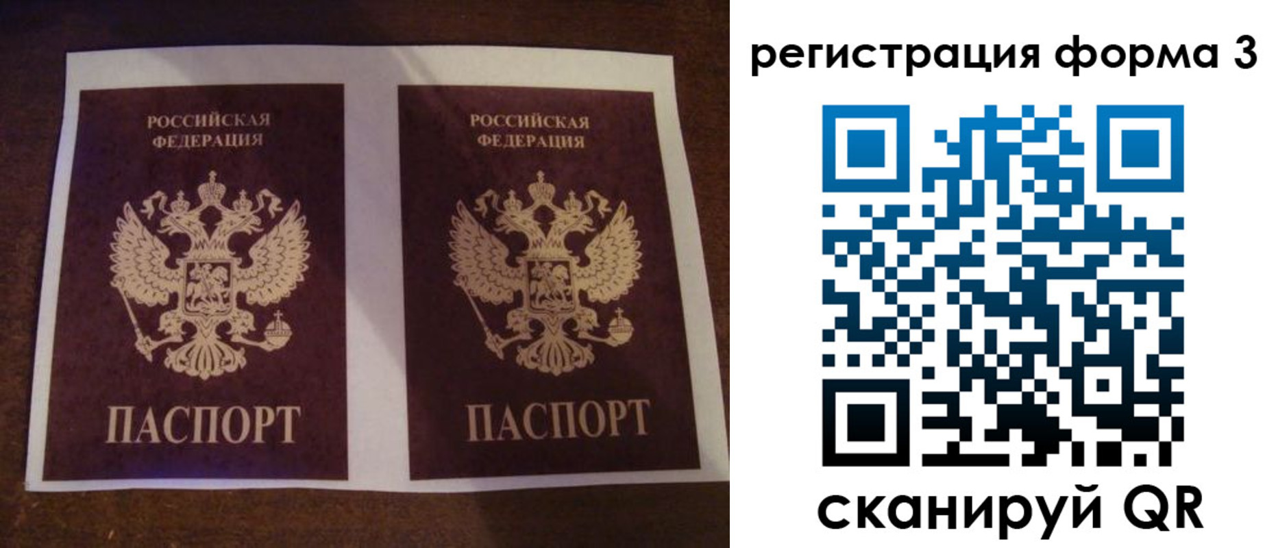 прописка 2025 в Артёмовском