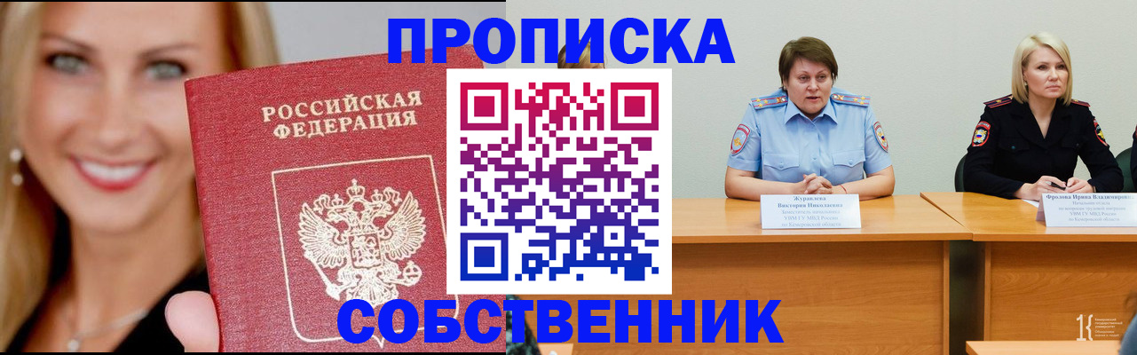 временная регистрация законно в Артёмовском
