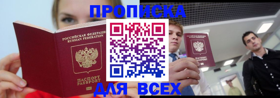 временная регистрация гарантия в Артёмовском