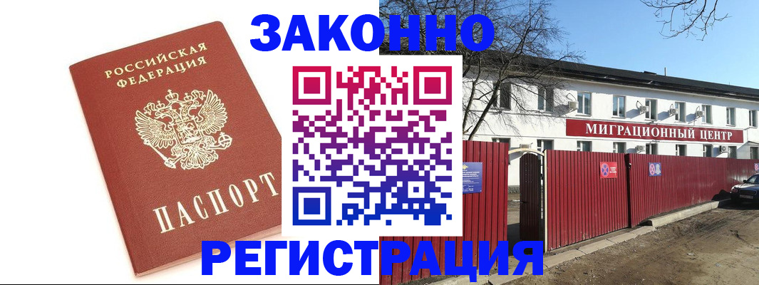 прописка ребенка в Артёмовском