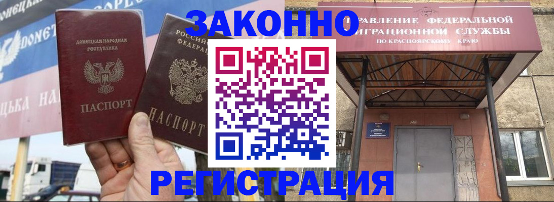 временная регистрация для школы в Артёмовском